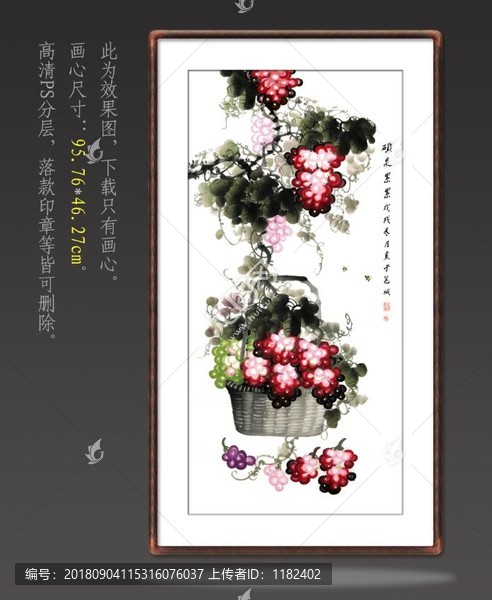 國畫葡萄
