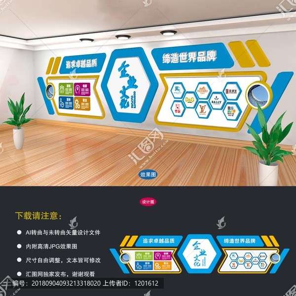 企業文化墻