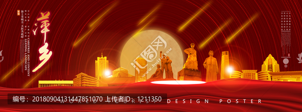 萍鄉(xiāng)