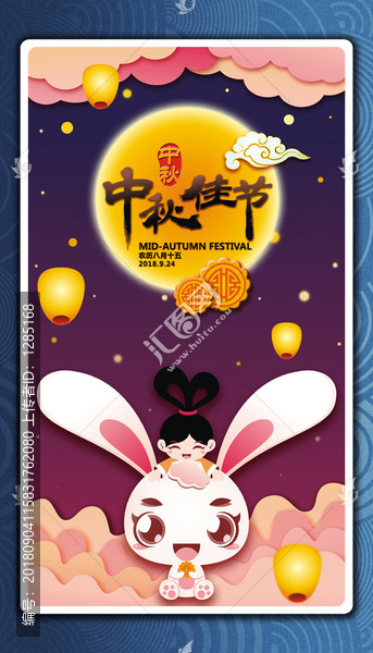 中秋節(jié)