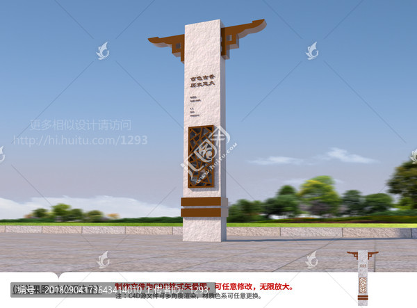 農(nóng)村名稱牌