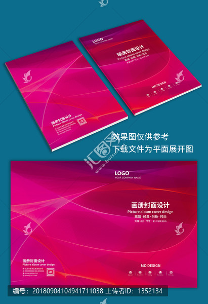 畫冊(cè)封面