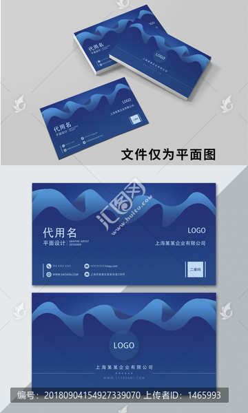 簡約藍色漸變名片