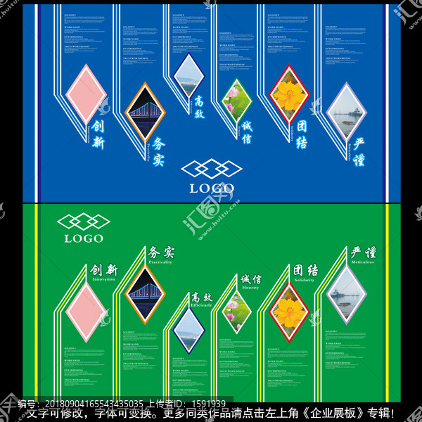 企業(yè)文化墻