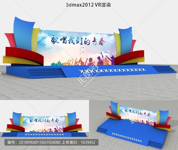 大氣開業(yè)舞臺(tái)