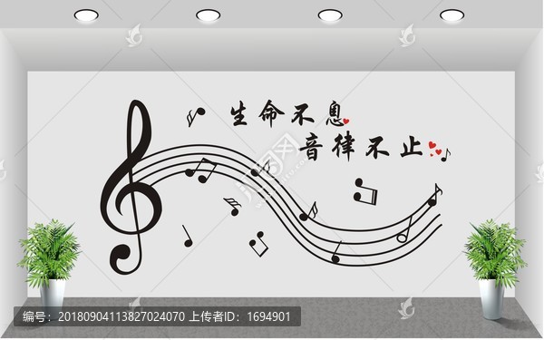 音樂背景墻
