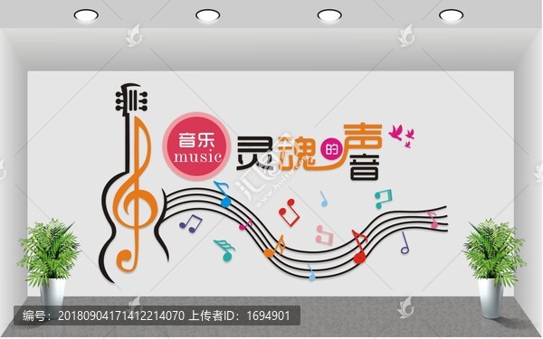 音樂背景墻
