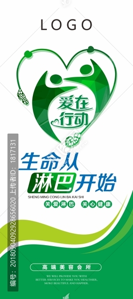 關(guān)愛(ài)淋巴