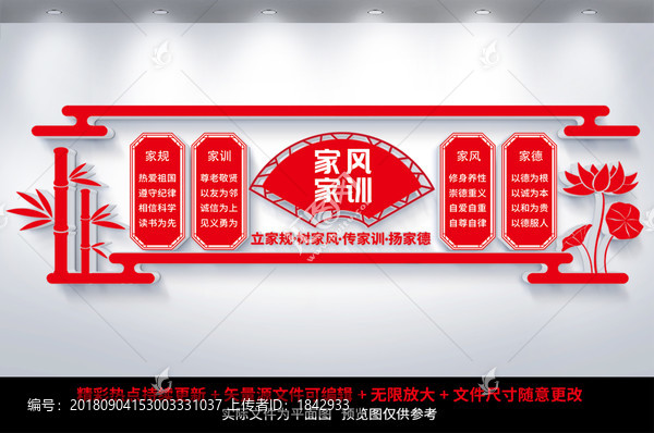 家風(fēng)家訓(xùn)