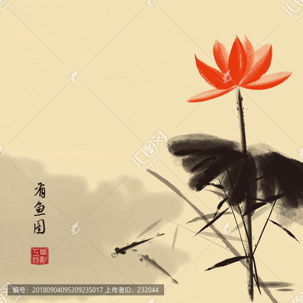 連年有余