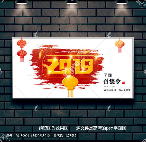2019豬年春節(jié)設(shè)計