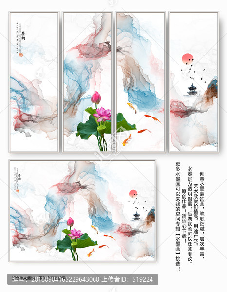 水墨