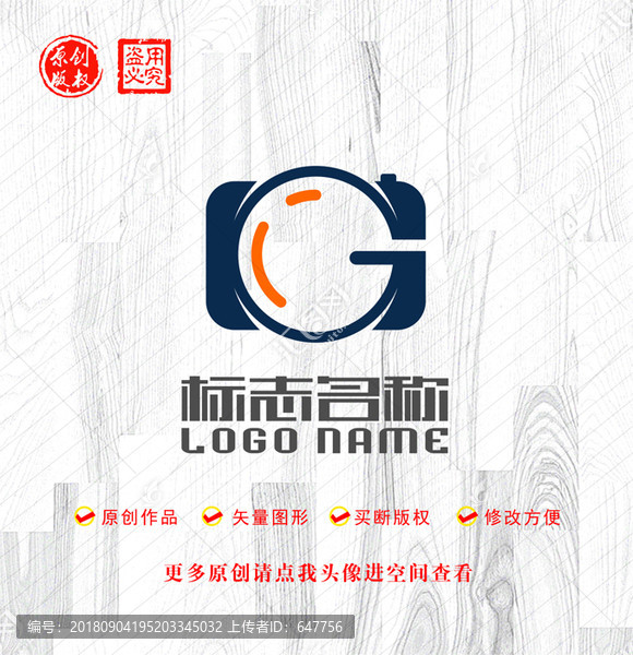 HG字母G标志摄影logo