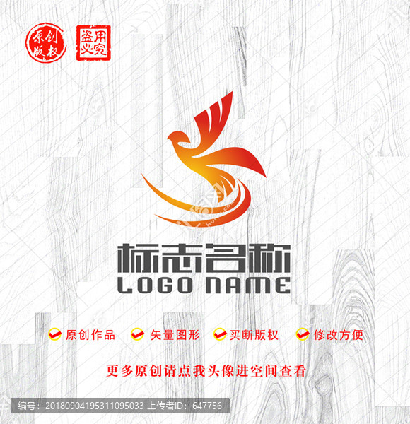 K字母標志鳳凰logo