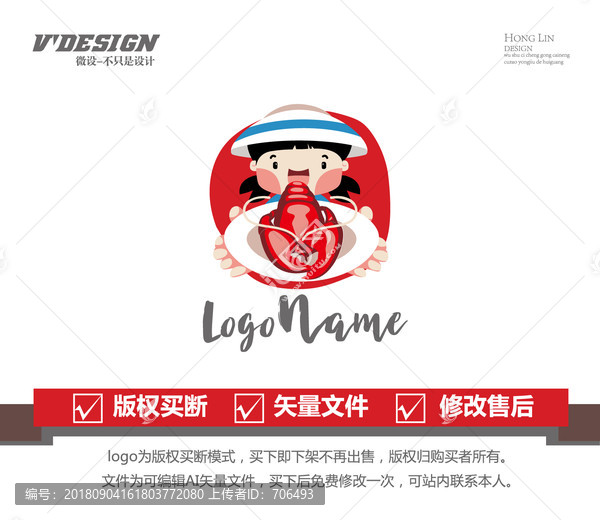 龍蝦可愛龍蝦店logo萌
