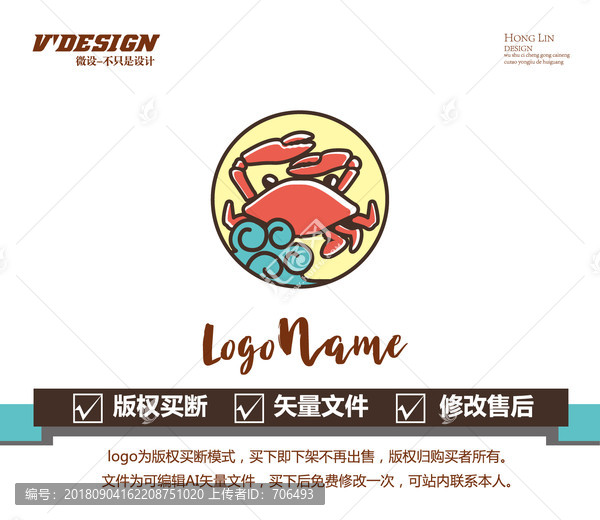 螃蟹logo水螃蟹圖標(biāo)