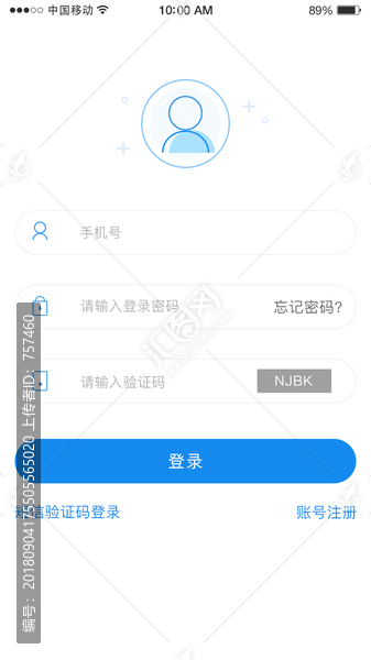 手機登錄頁面