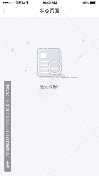 狀態(tài)