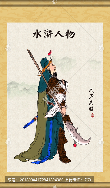 水滸