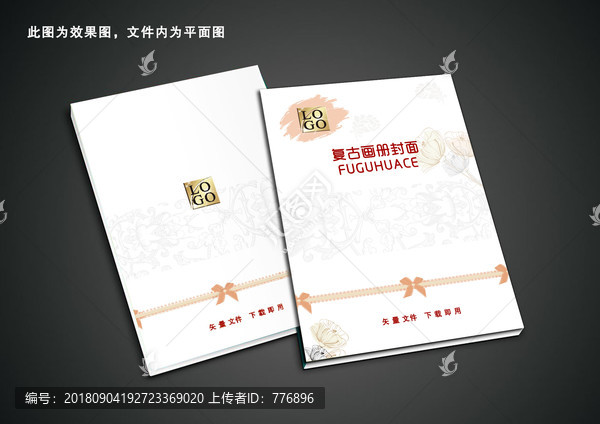 復古畫冊封面