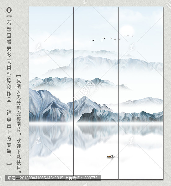 寫意山水裝飾畫