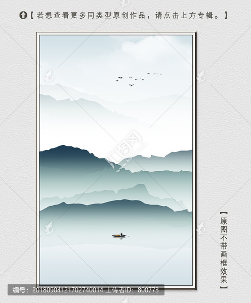 意境山水裝飾畫
