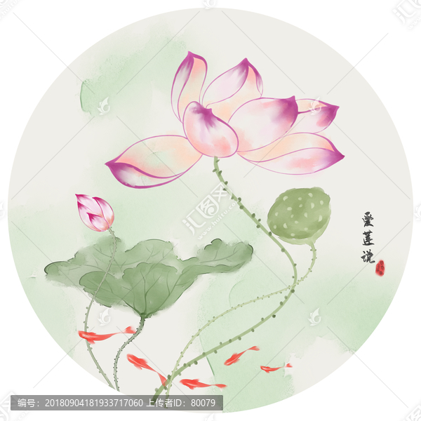 愛蓮說