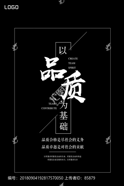 品質海報