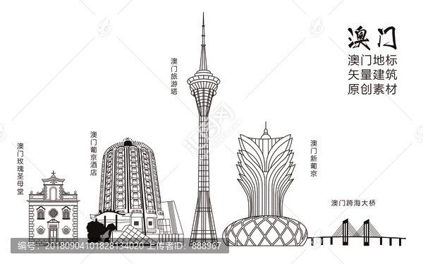 澳門矢量建筑