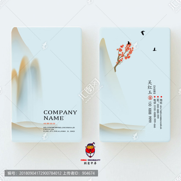 名片模版