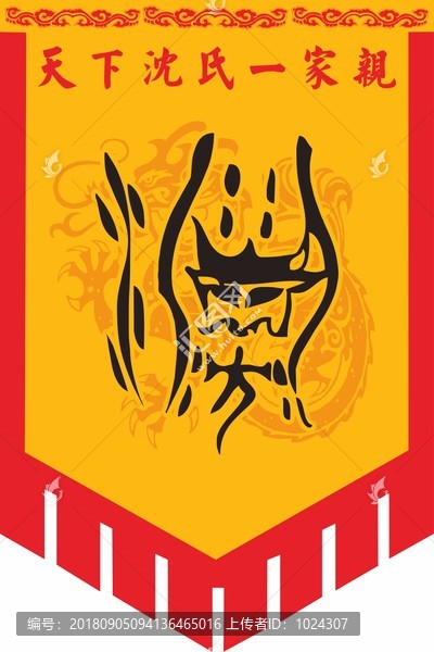 沈氏