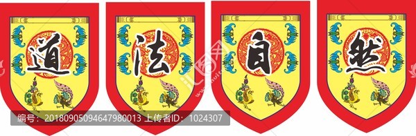道法自然