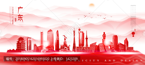 廣東