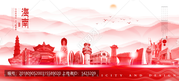 海南