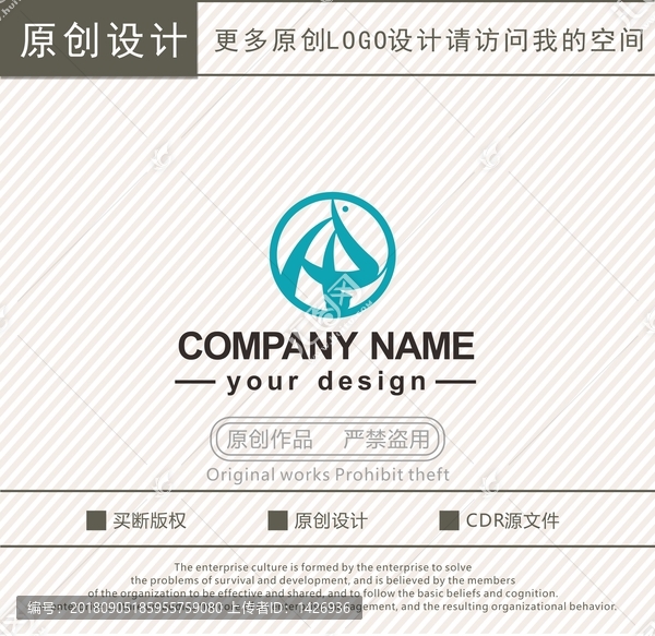 HM字母漁業(yè)釣具logo