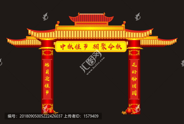中秋節門頭