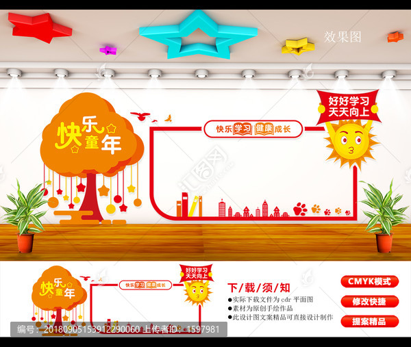 校園文化