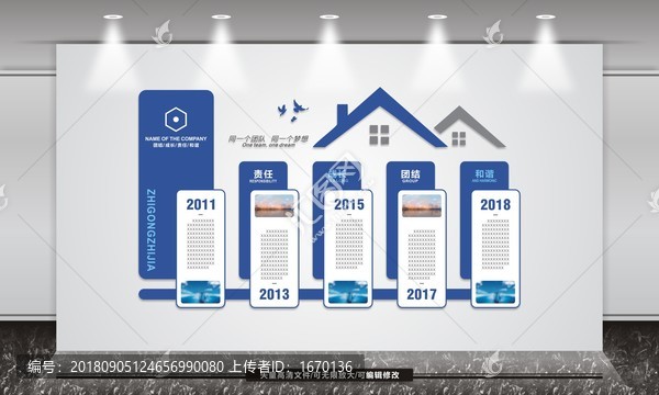 企業(yè)文化墻