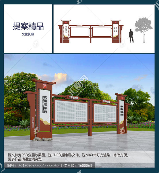 文化長廊