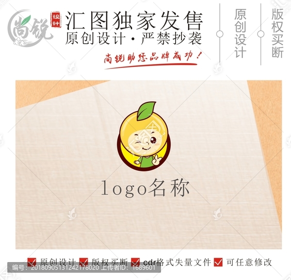 卡通橙子橘子果汁logo
