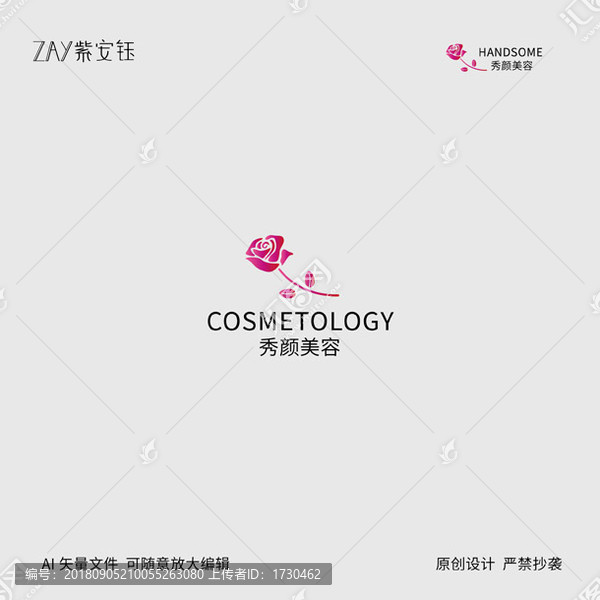 美容化妆品标志LOGO