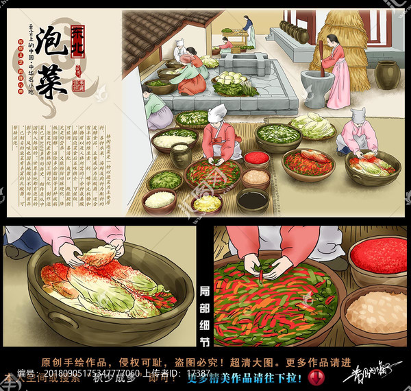 手繪泡菜插畫宣傳畫