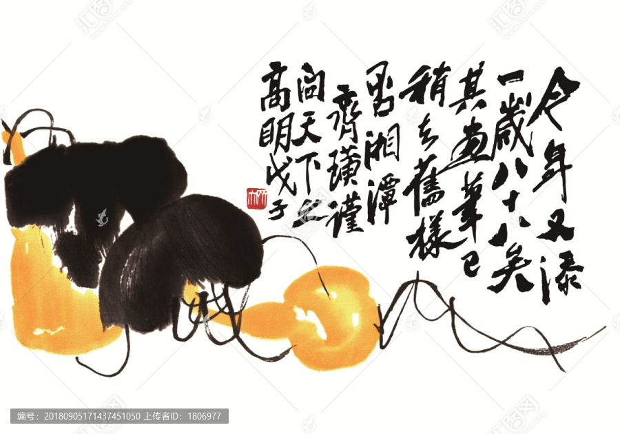 齊白石墨妙葫蘆