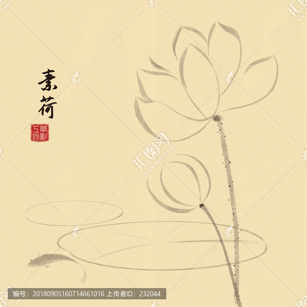 素荷