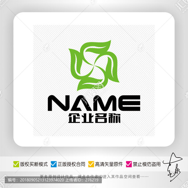 环保生态茶艺餐饮养生logo