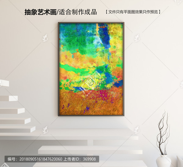 家具館裝飾畫
