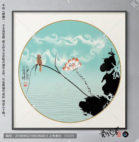 水墨荷花系列圖