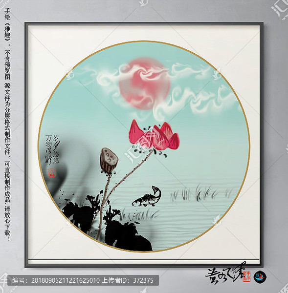 水墨荷花系列圖