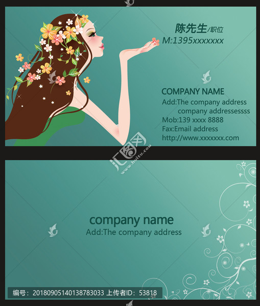 美發(fā)名片
