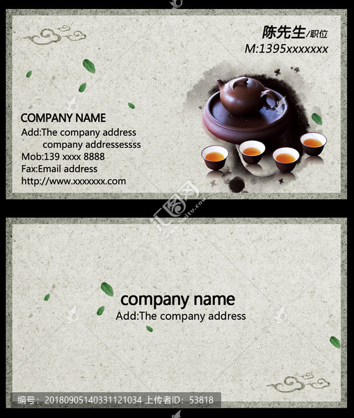 茶文化名片